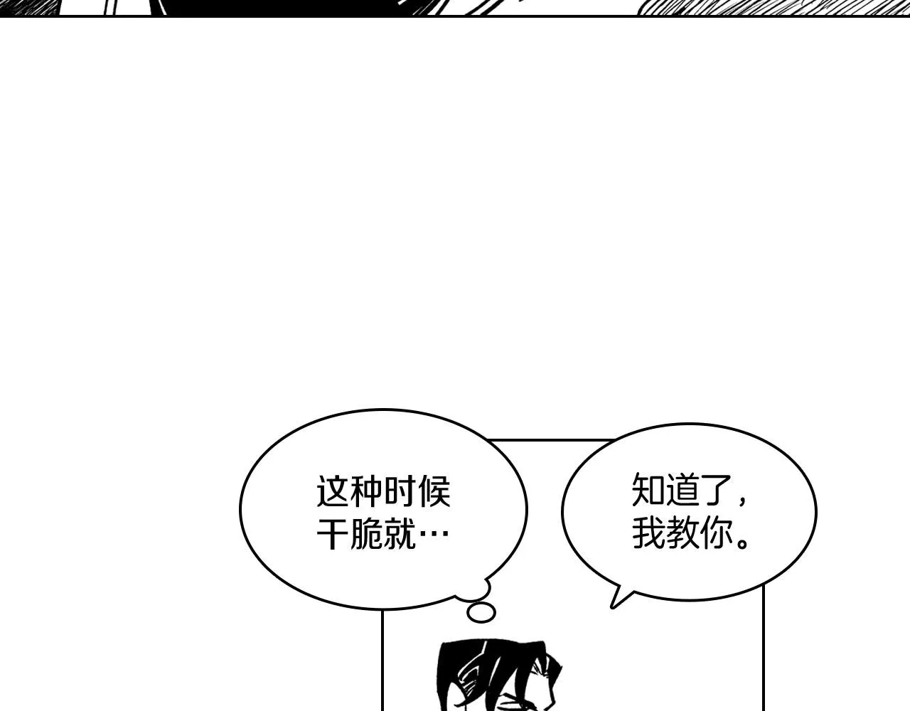 第21话 坐立不安 第25页