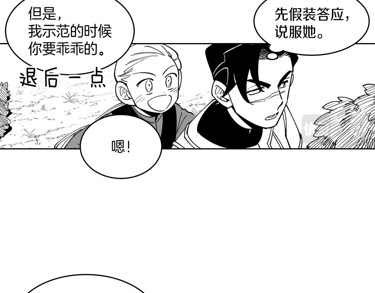 第21话 坐立不安 第27页