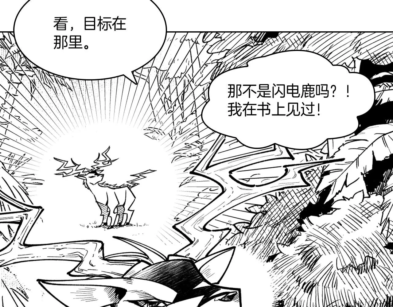 第21话 坐立不安 第28页