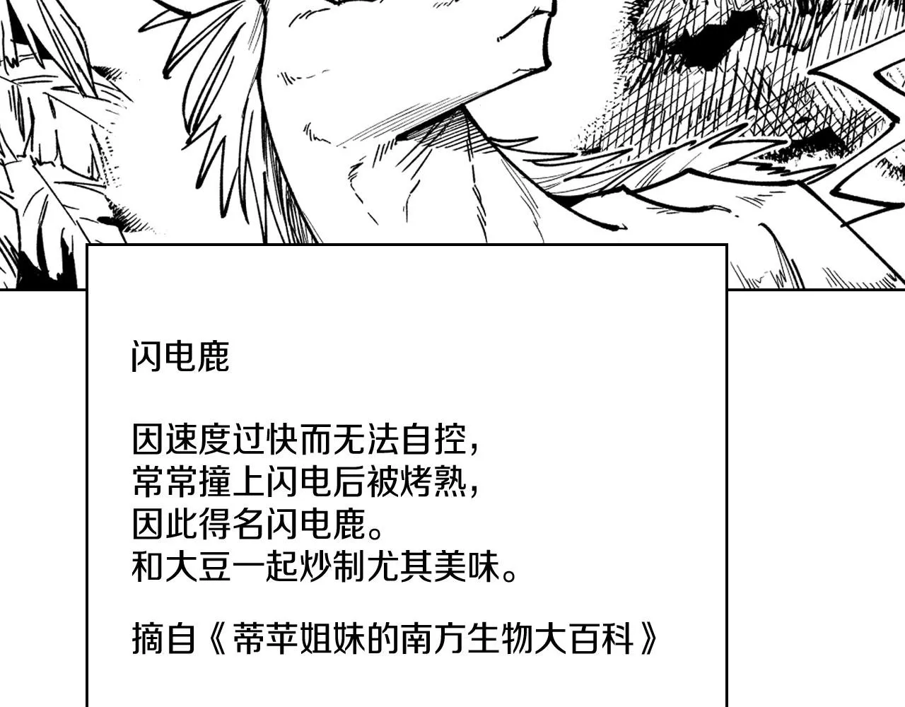 第21话 坐立不安 第29页