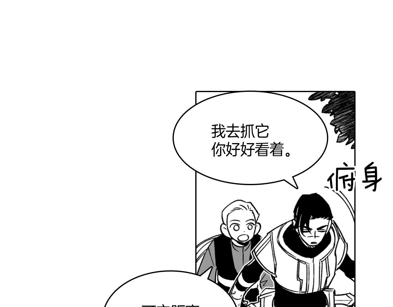 第21话 坐立不安 第31页