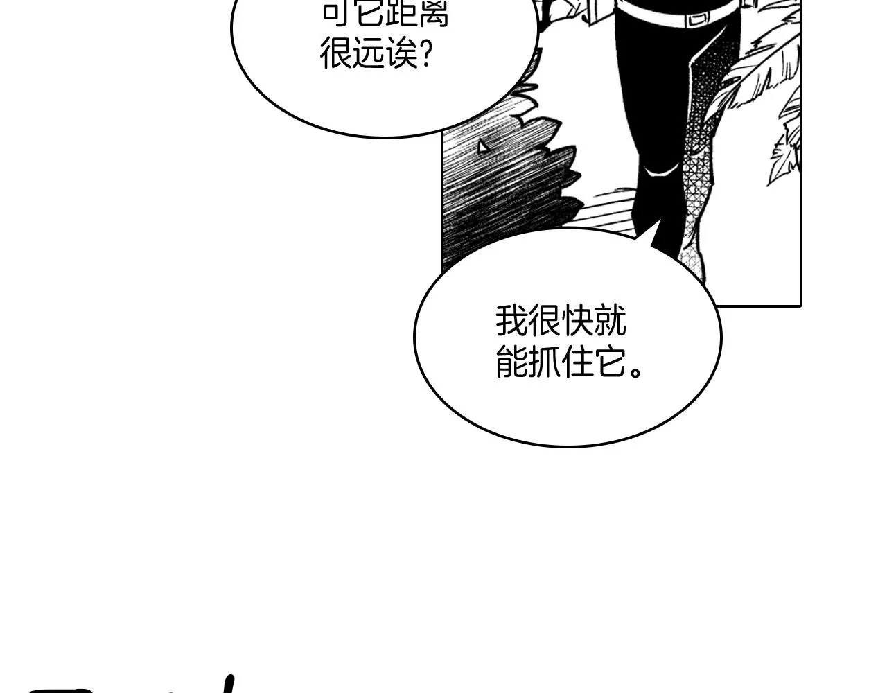 第21话 坐立不安 第32页