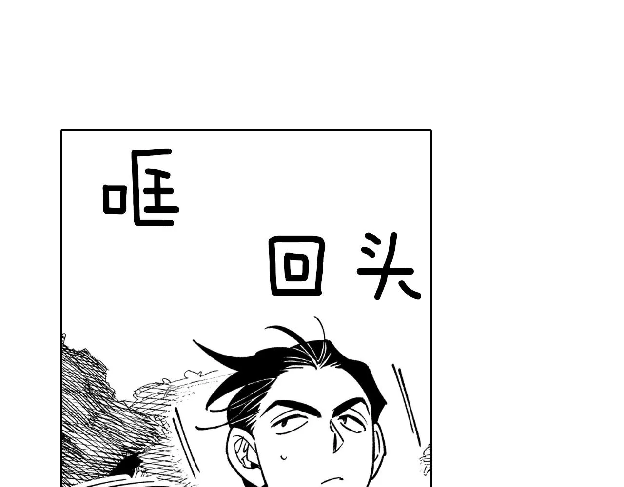第21话 坐立不安 第37页