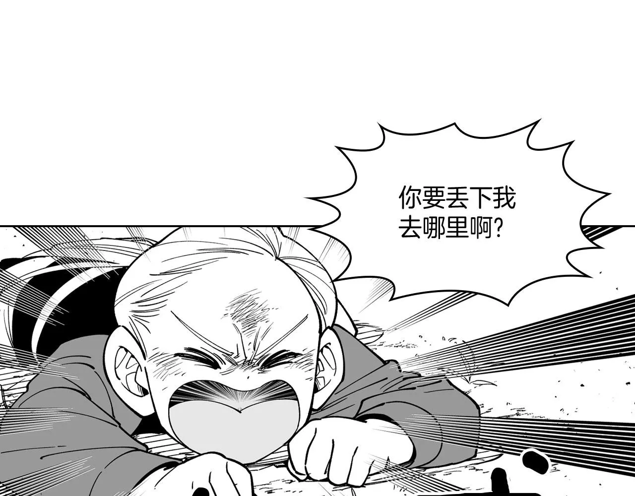 第21话 坐立不安 第40页