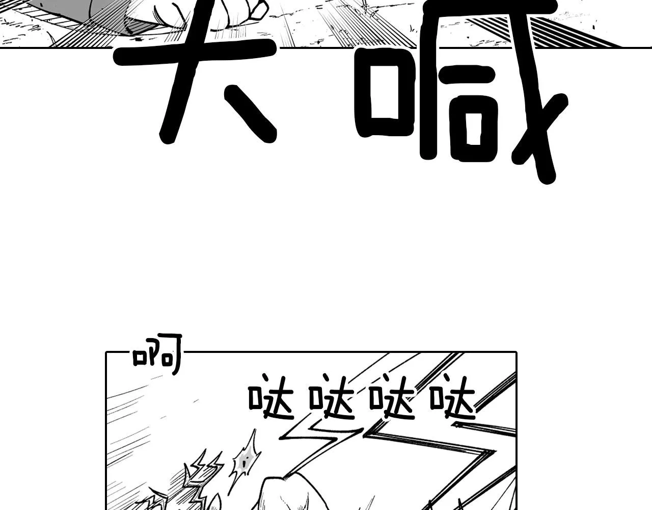 第21话 坐立不安 第41页