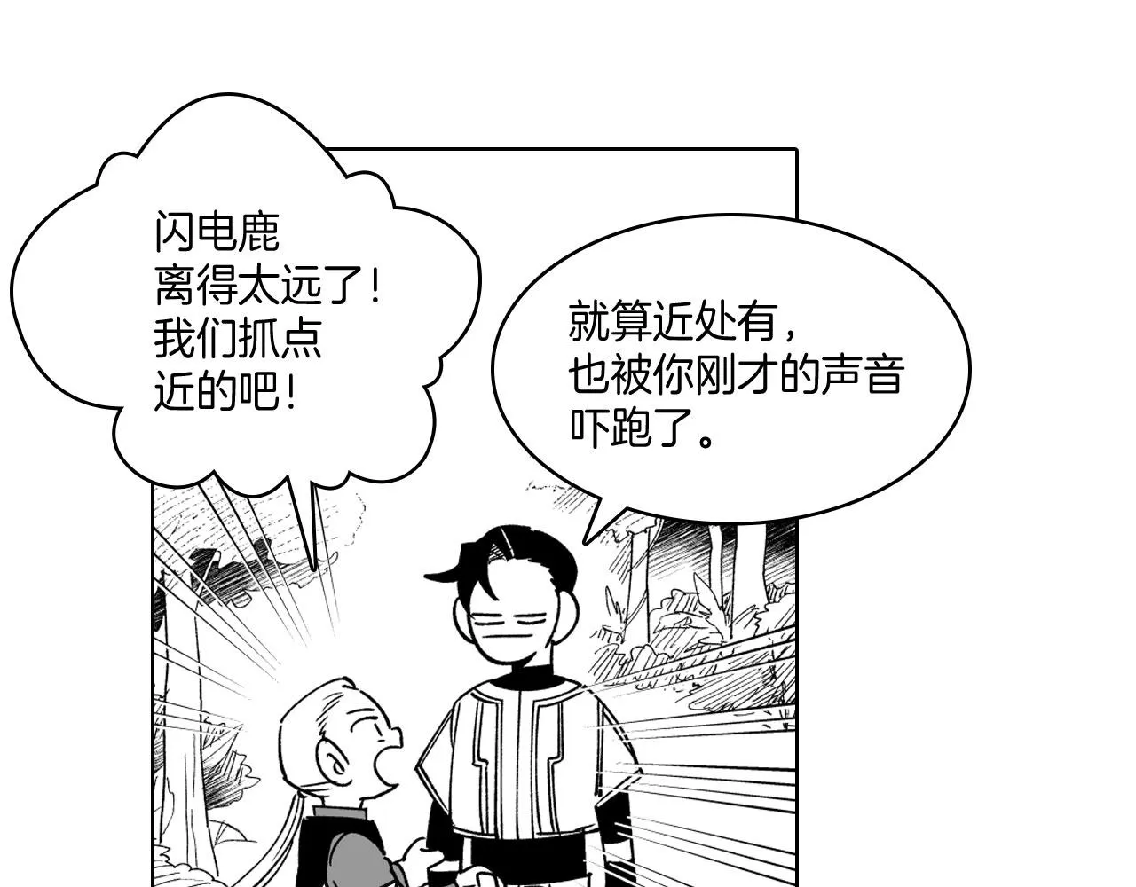 第21话 坐立不安 第48页
