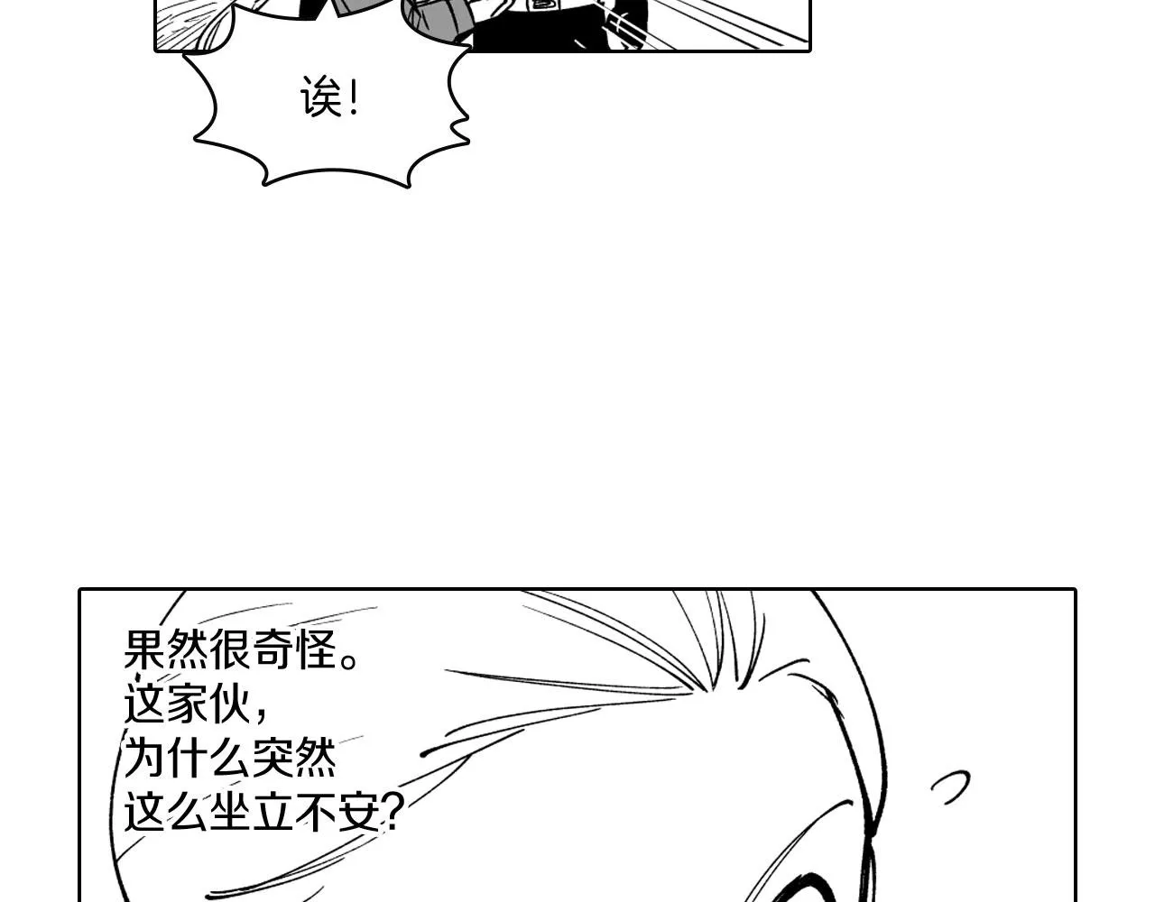 第21话 坐立不安 第49页