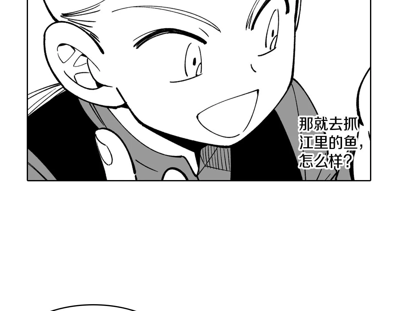 第21话 坐立不安 第50页