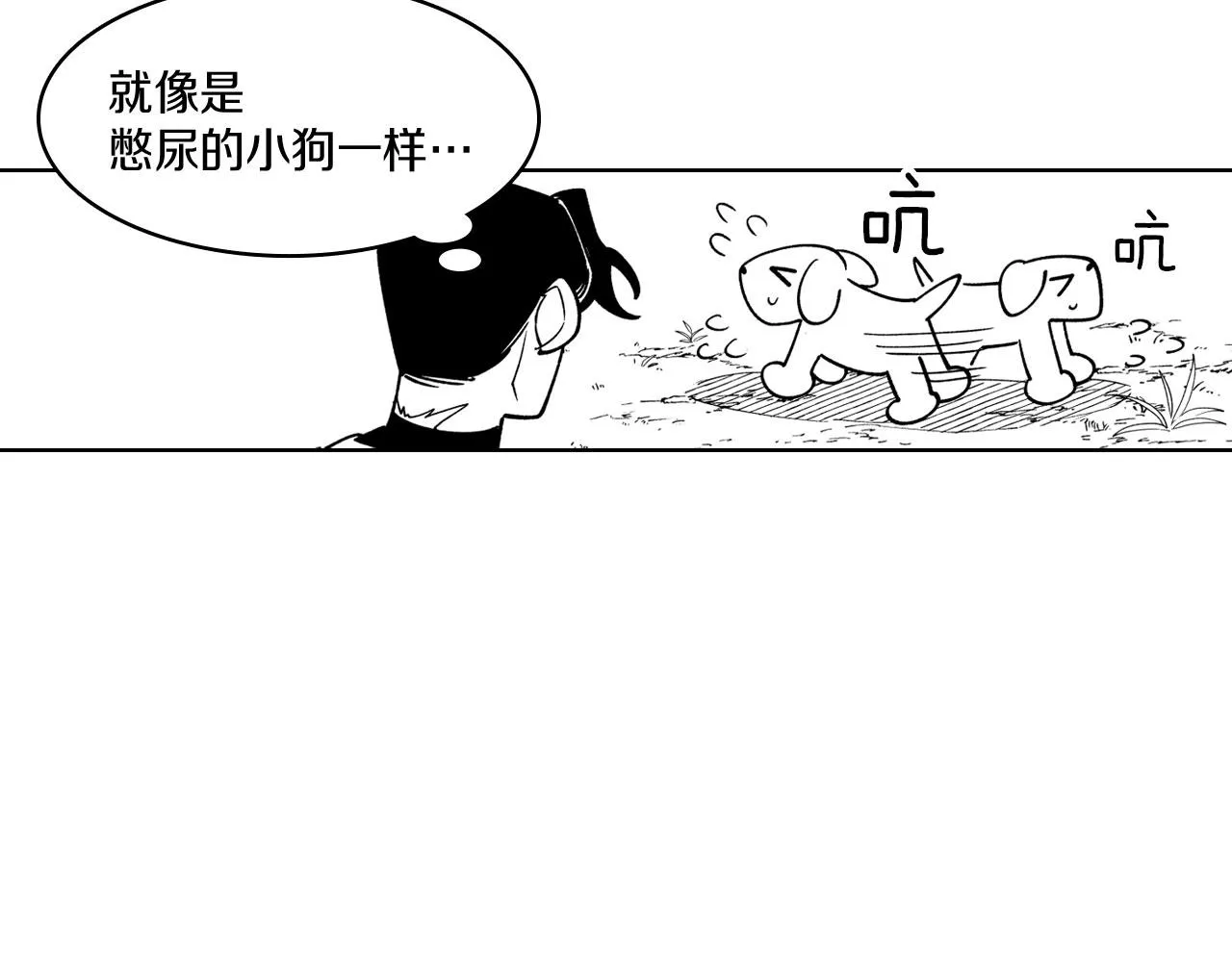 第21话 坐立不安 第51页