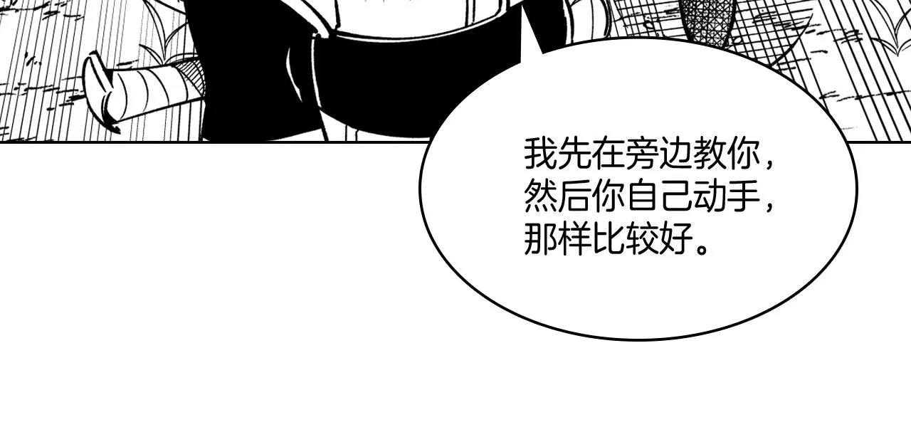 第21话 坐立不安 第55页
