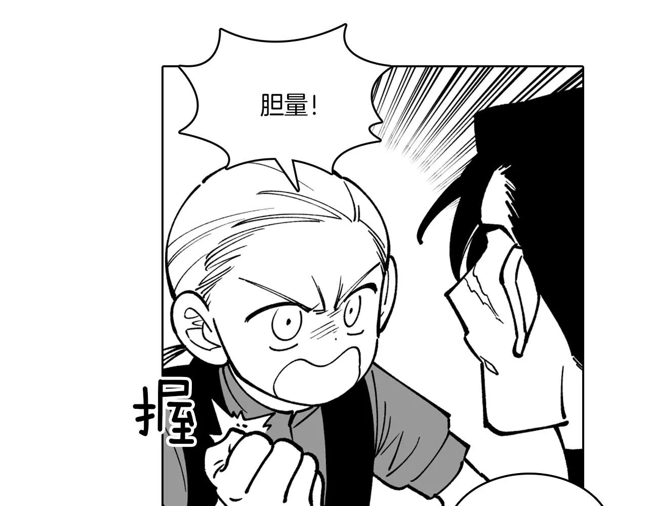 第21话 坐立不安 第59页