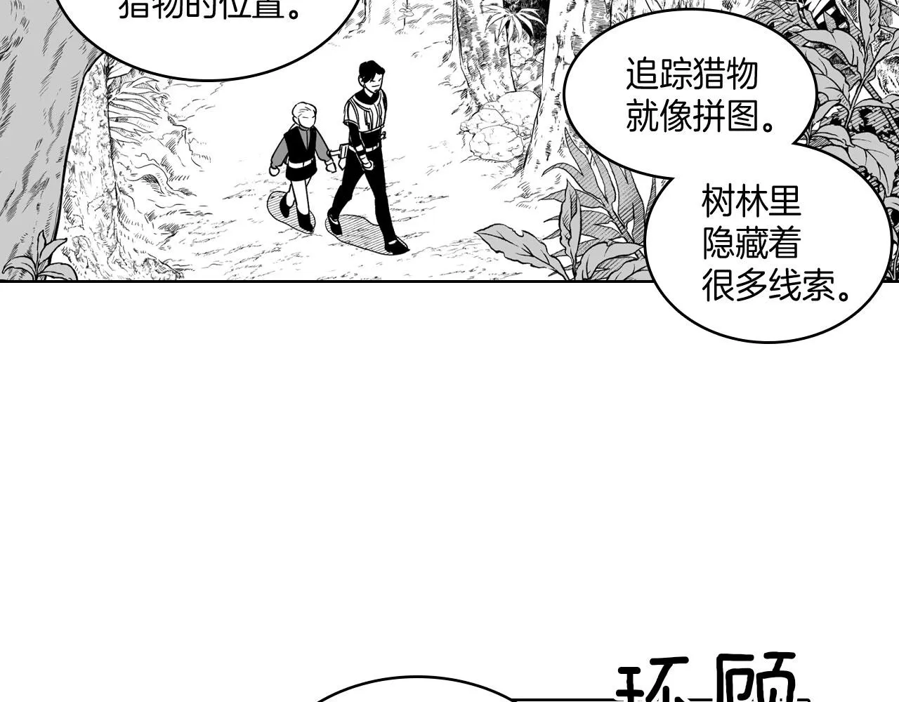 第21话 坐立不安 第62页