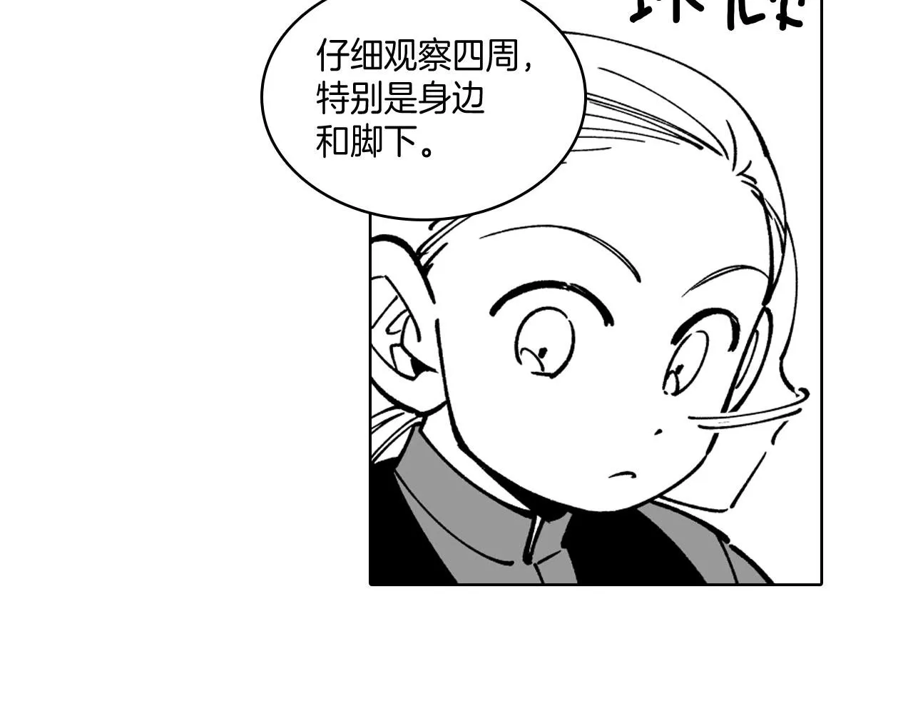 第21话 坐立不安 第63页