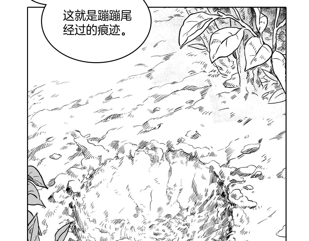 第21话 坐立不安 第68页
