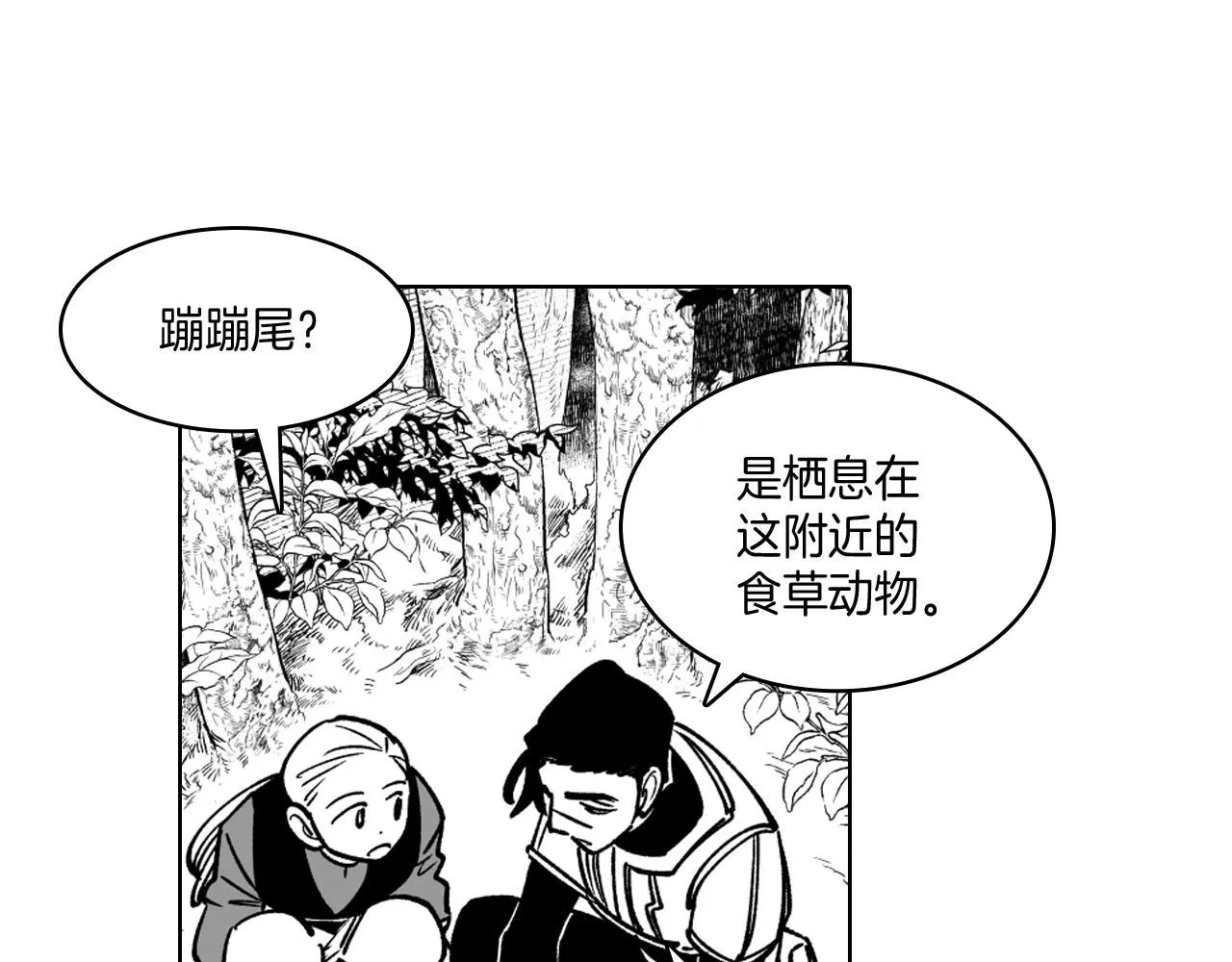 第21话 坐立不安 第70页