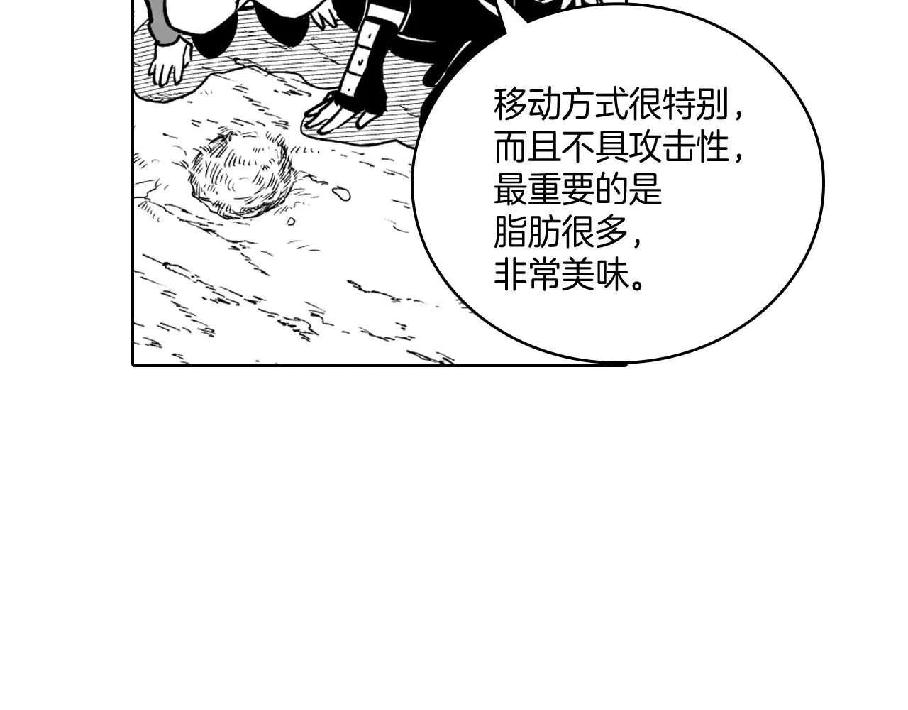 第21话 坐立不安 第71页