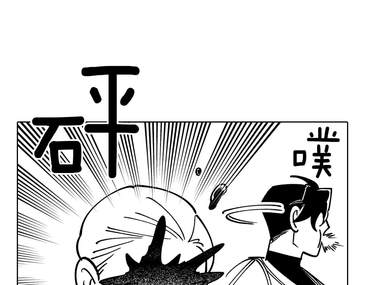第21话 坐立不安 第76页