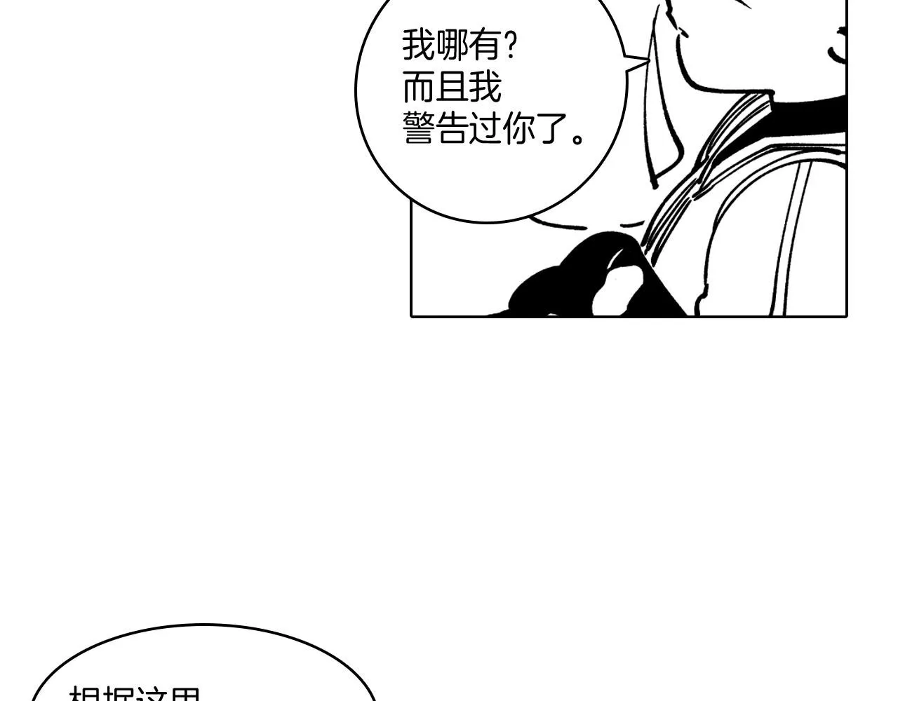 第22话 我有用吗？ 第6页