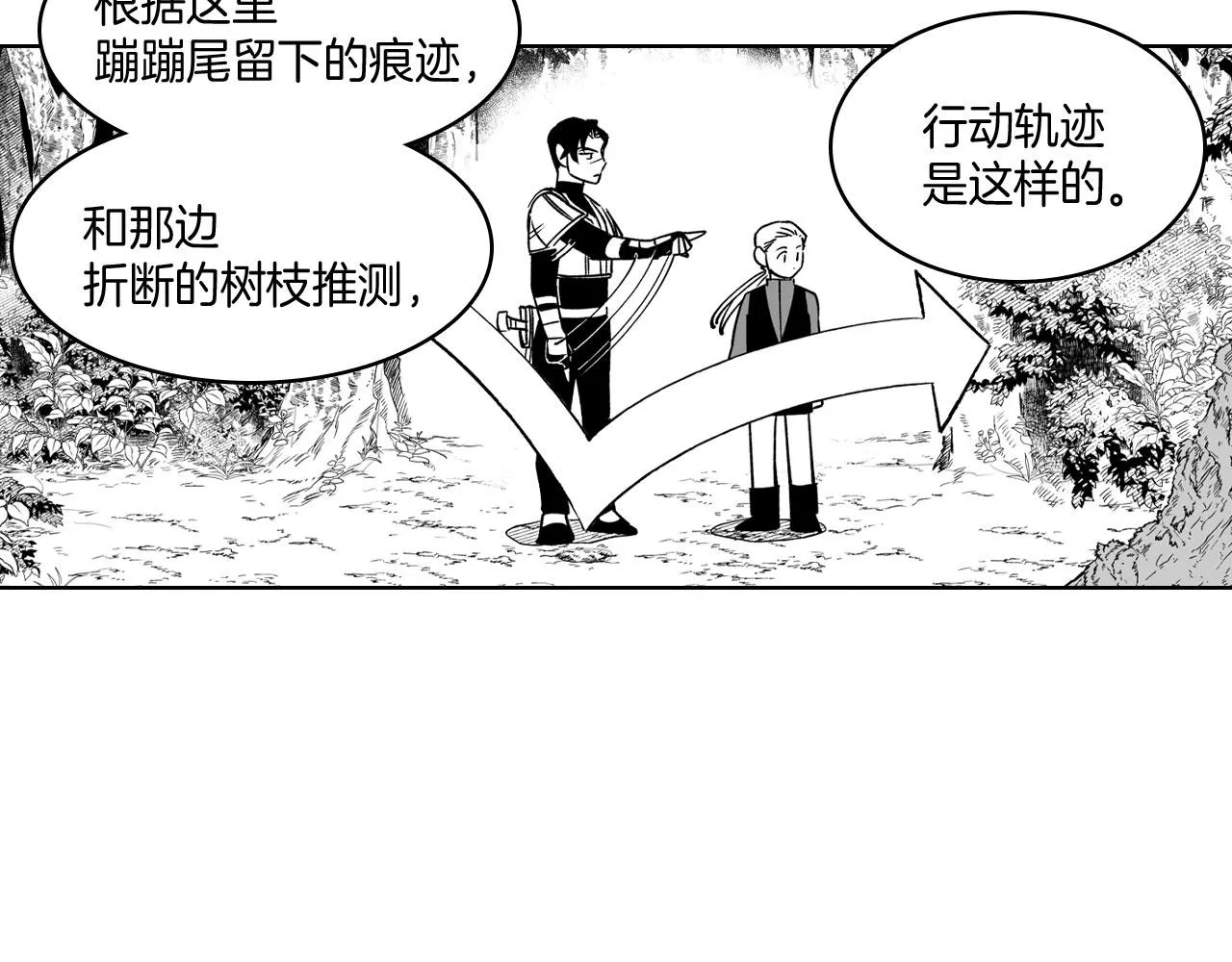 第22话 我有用吗？ 第7页