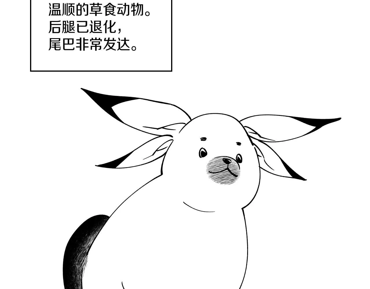 第22话 我有用吗？ 第18页