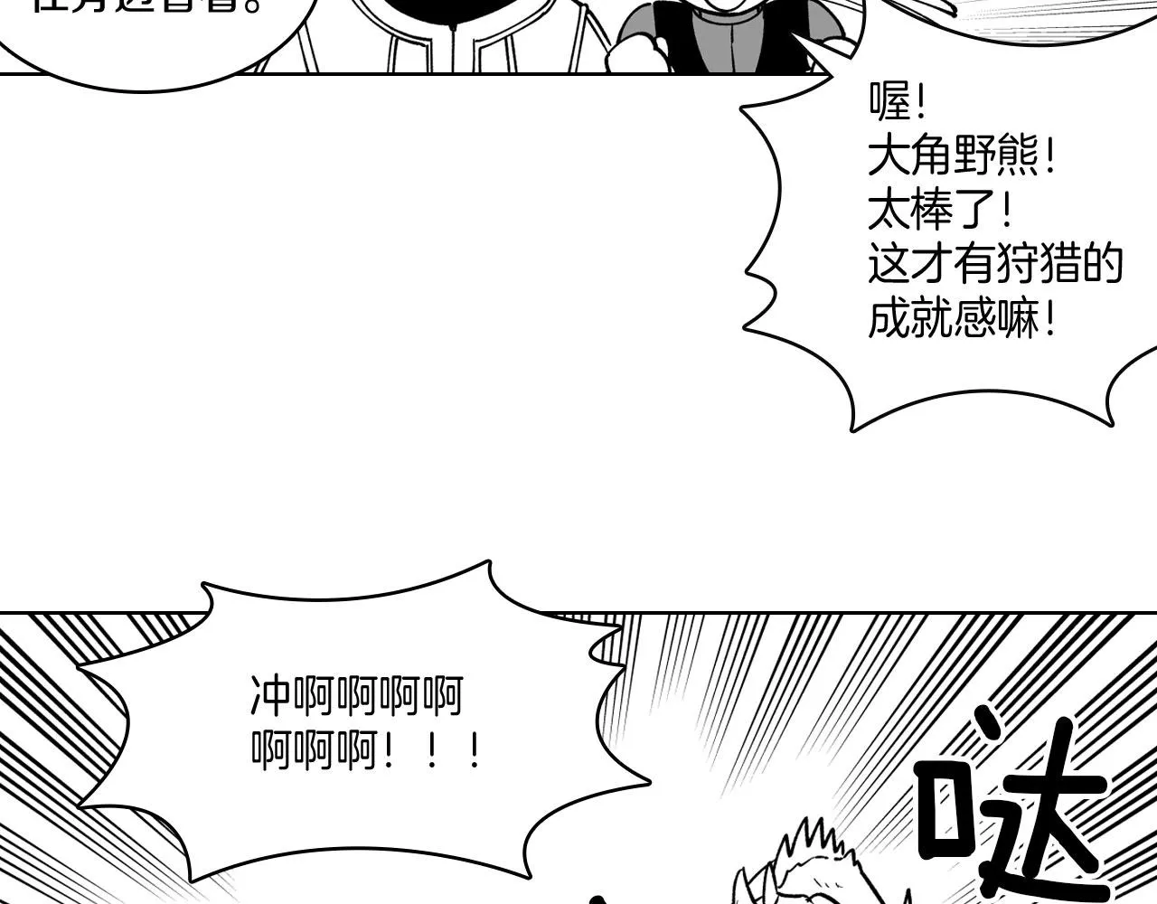第22话 我有用吗？ 第28页