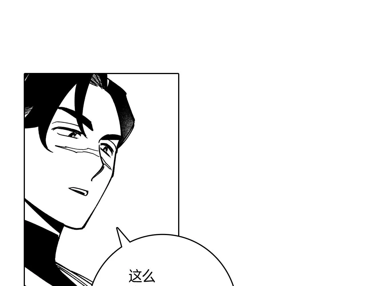 第22话 我有用吗？ 第32页