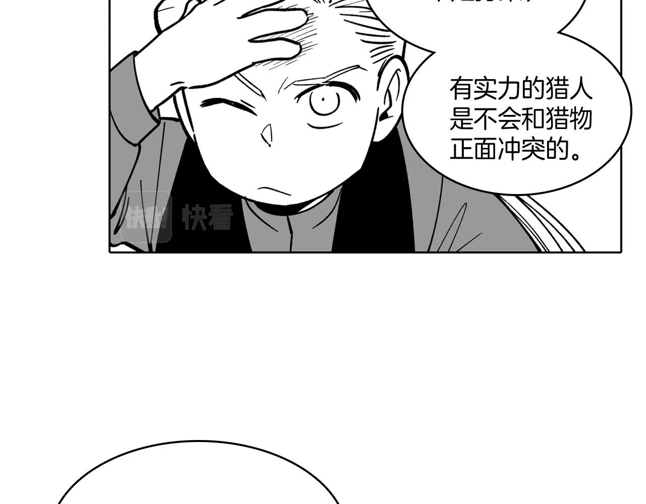 第22话 我有用吗？ 第34页