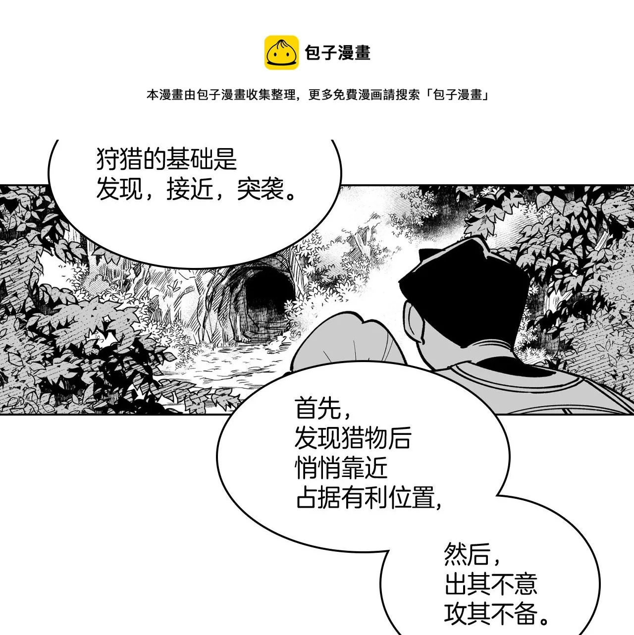 第22话 我有用吗？ 第35页