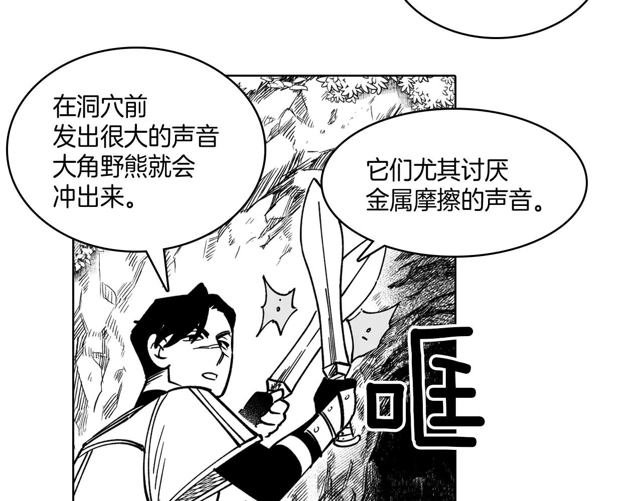 第22话 我有用吗？ 第36页