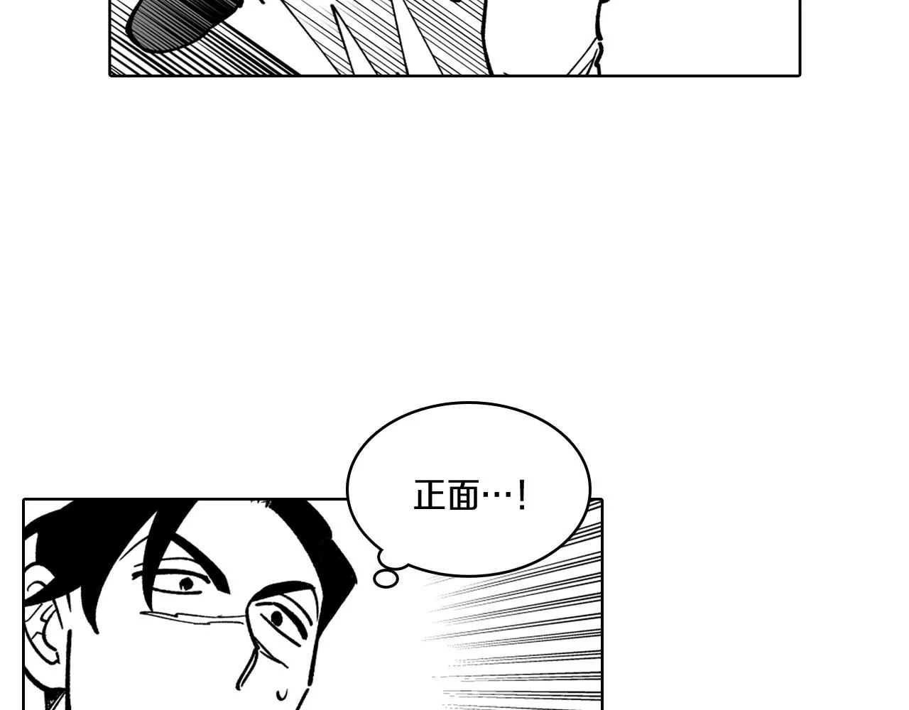 第22话 我有用吗？ 第44页