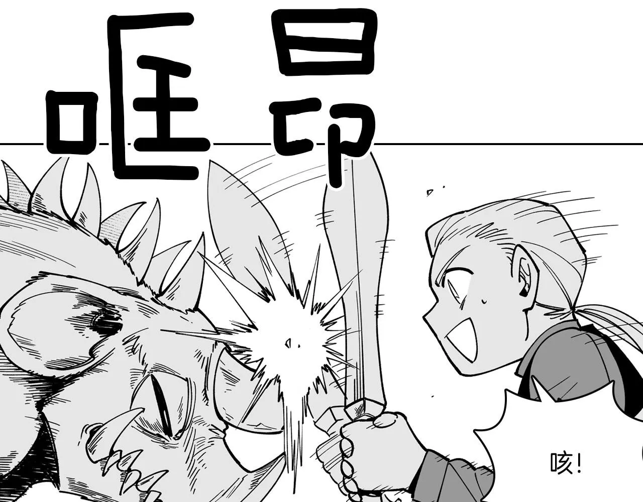 第22话 我有用吗？ 第47页