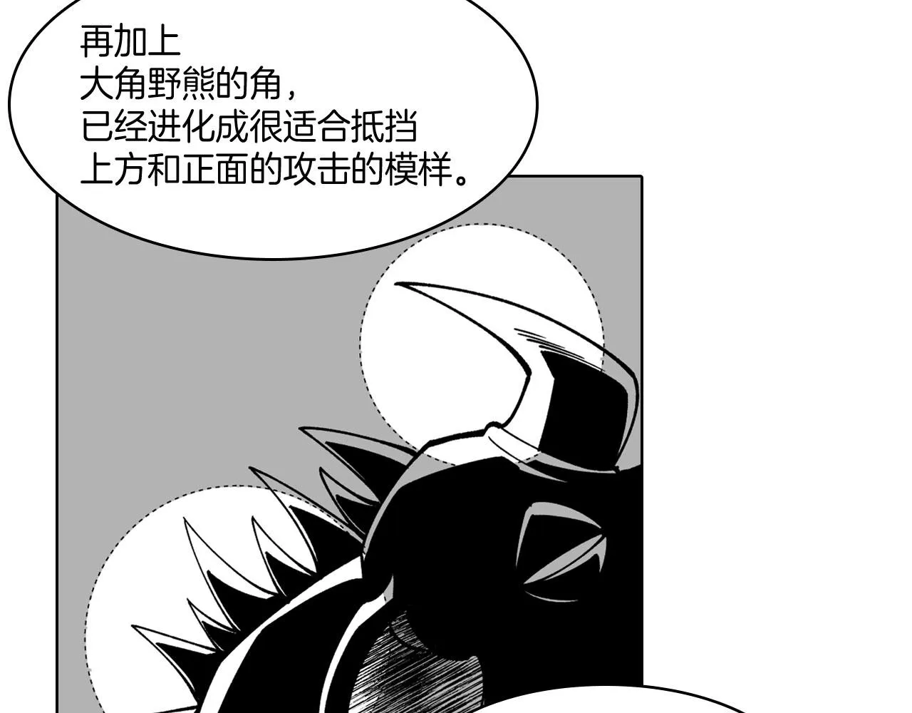 第22话 我有用吗？ 第51页