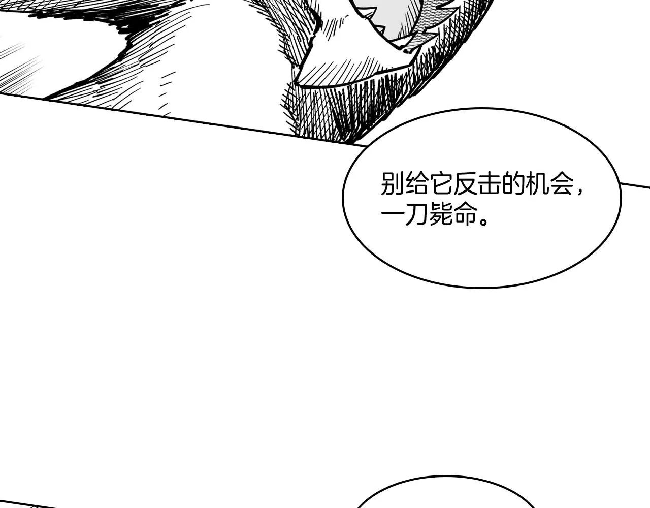 第22话 我有用吗？ 第54页