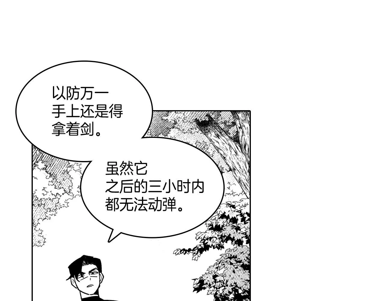 第22话 我有用吗？ 第70页