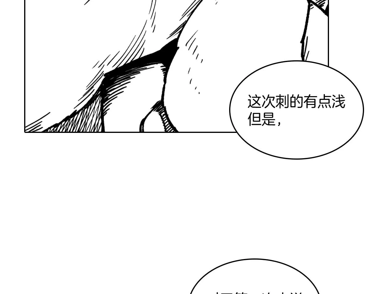 第22话 我有用吗？ 第74页