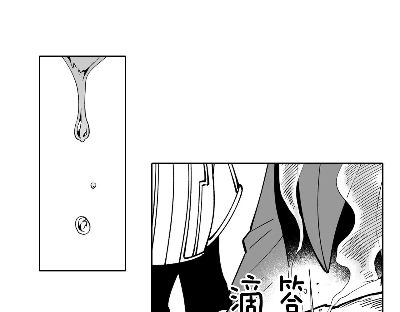 第23话 我不讨厌你 第16页