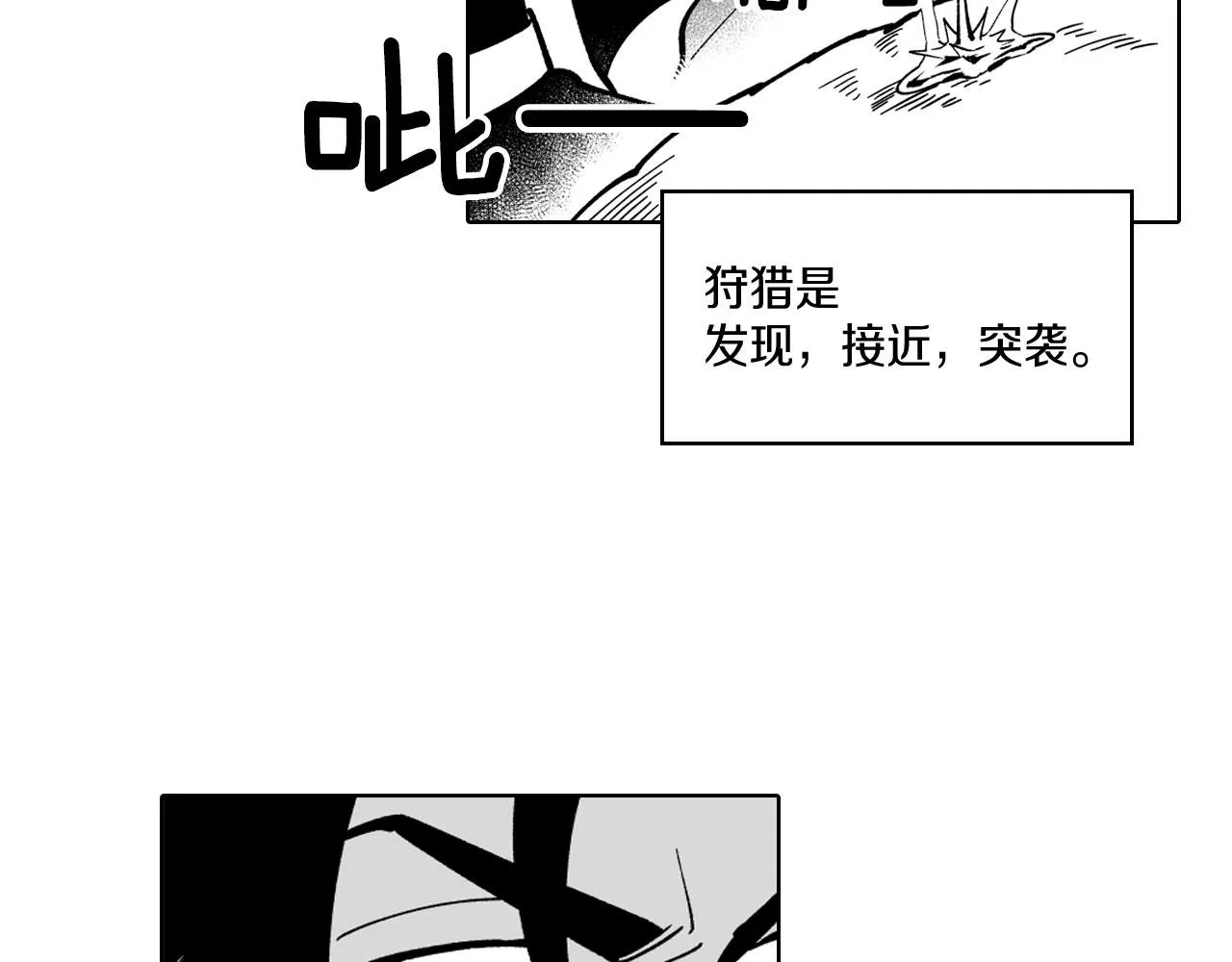 第23话 我不讨厌你 第17页