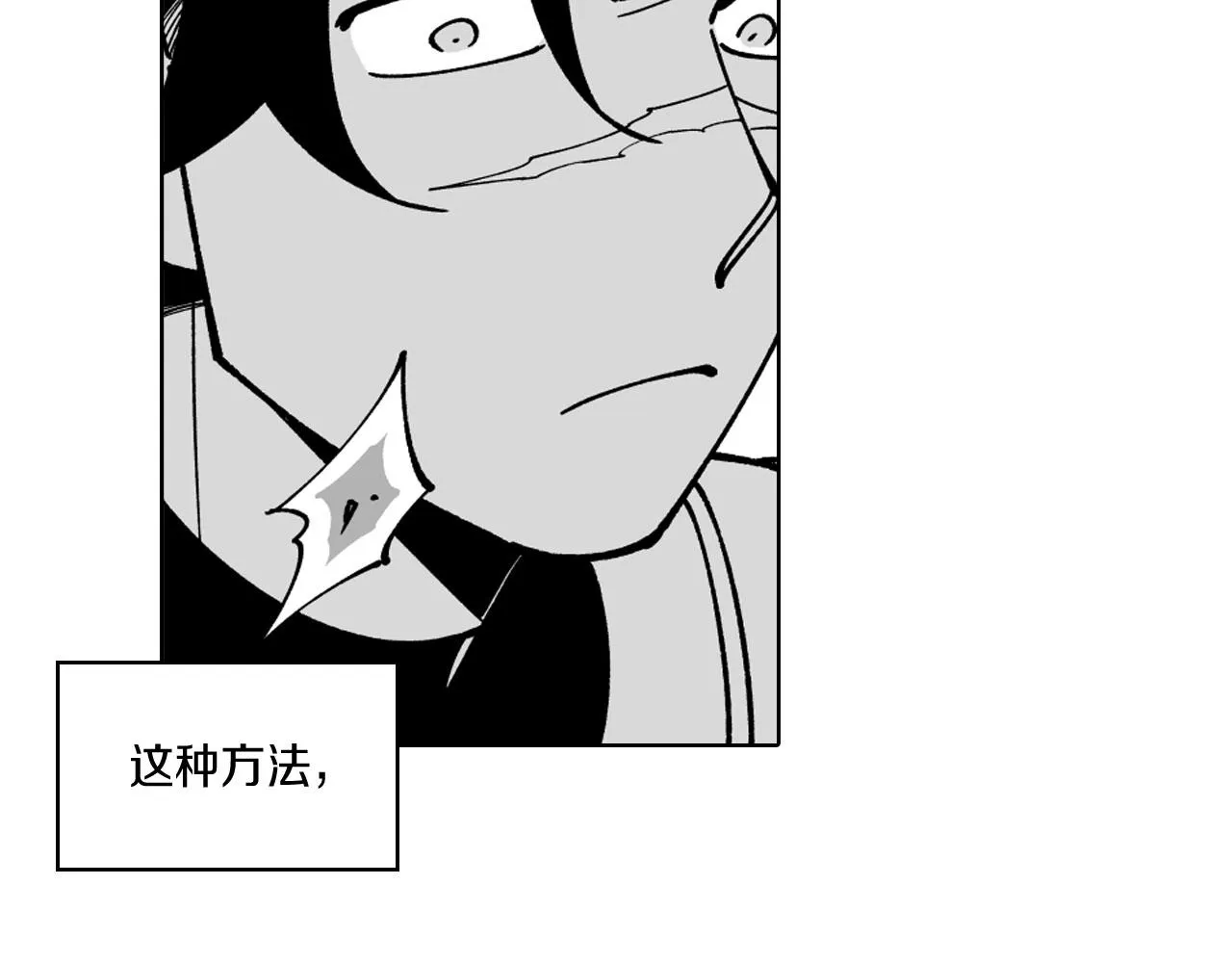 第23话 我不讨厌你 第18页
