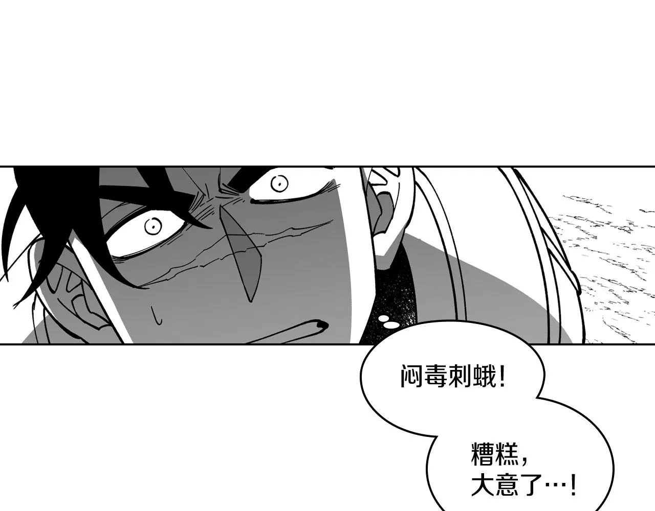 第23话 我不讨厌你 第21页