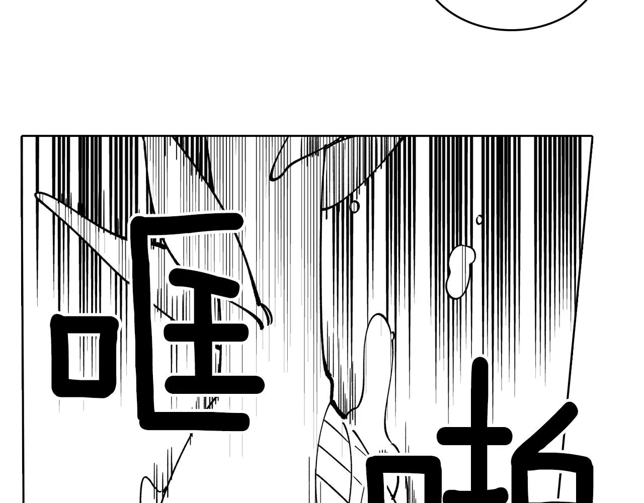 第23话 我不讨厌你 第22页
