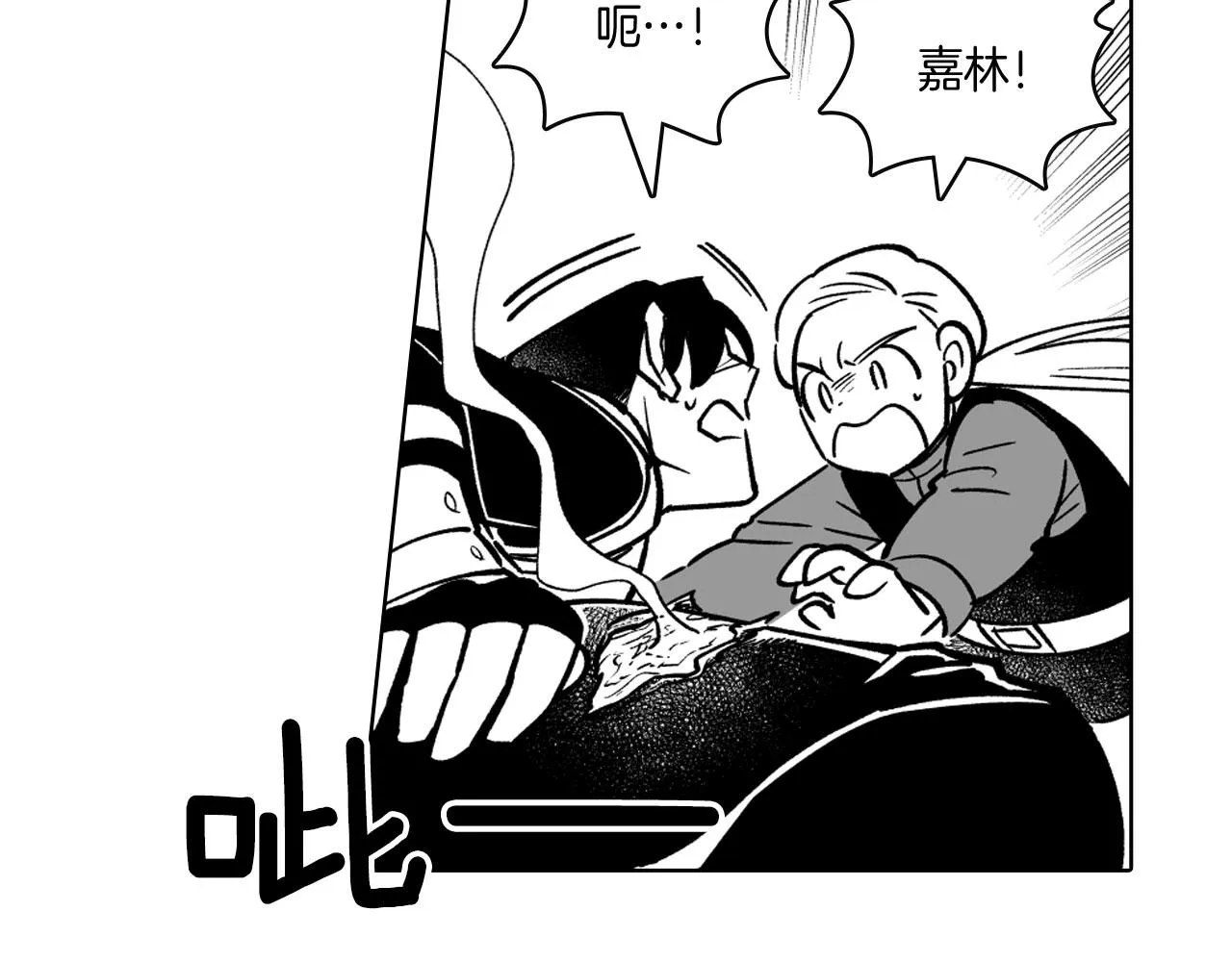 第23话 我不讨厌你 第26页