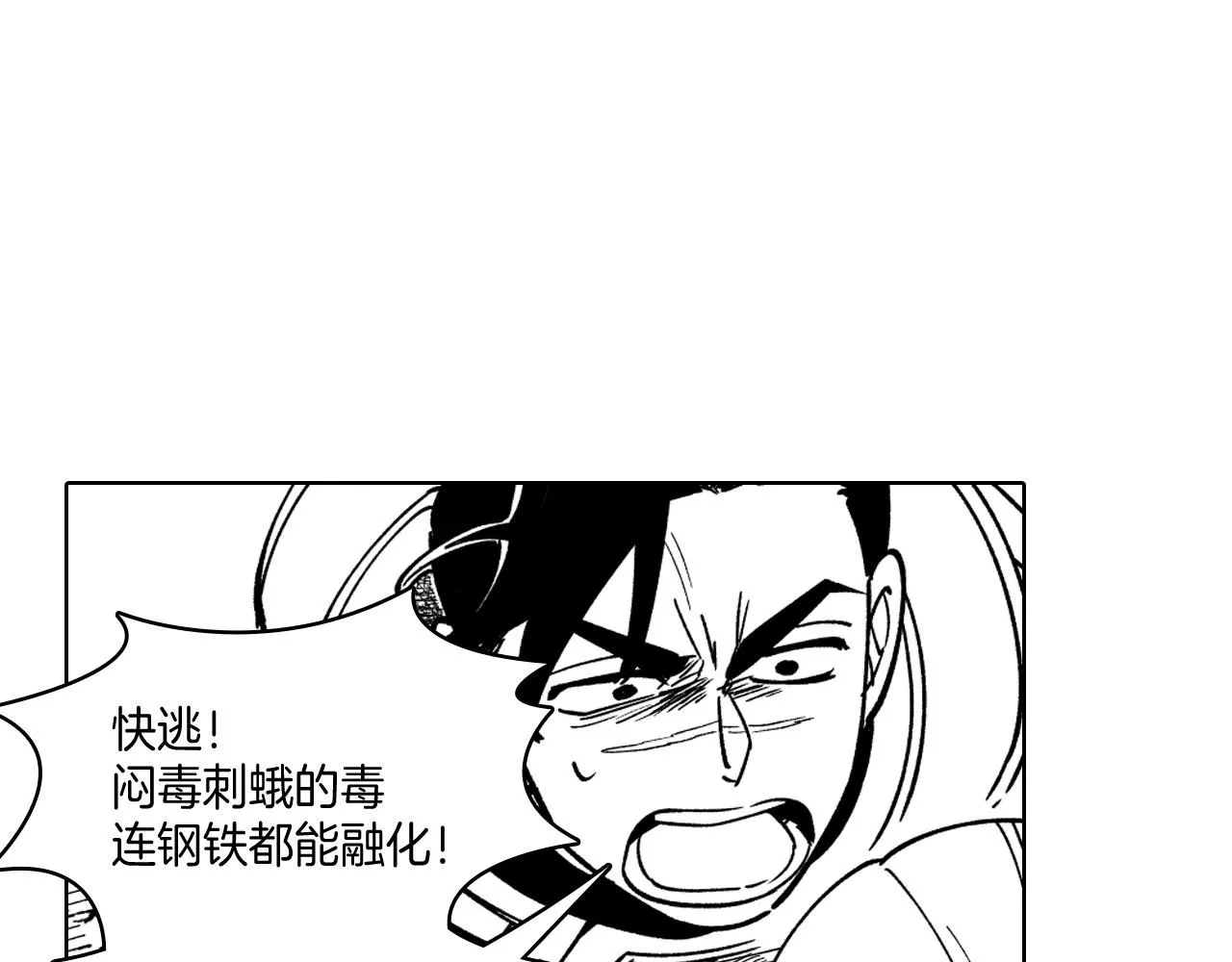 第23话 我不讨厌你 第27页