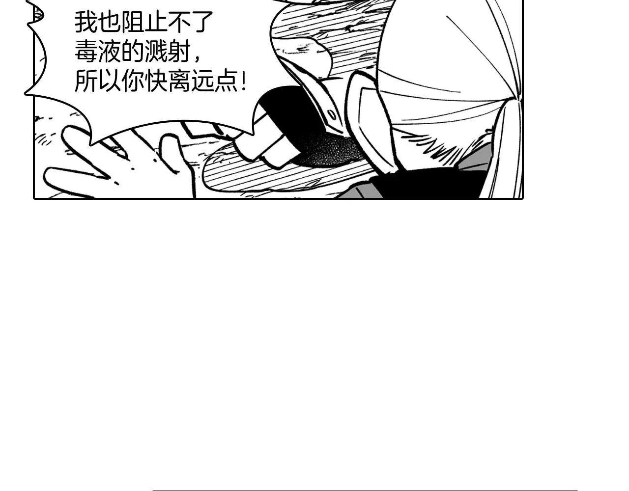 第23话 我不讨厌你 第28页