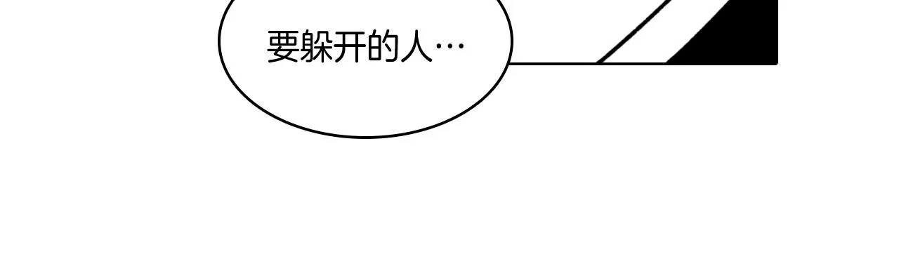第23话 我不讨厌你 第33页
