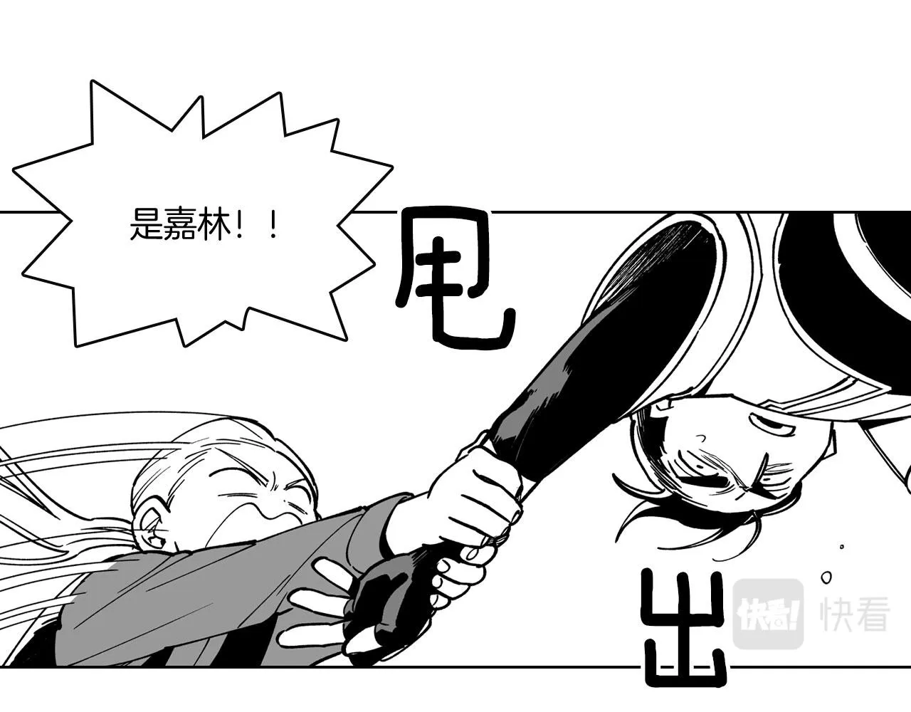 第23话 我不讨厌你 第34页