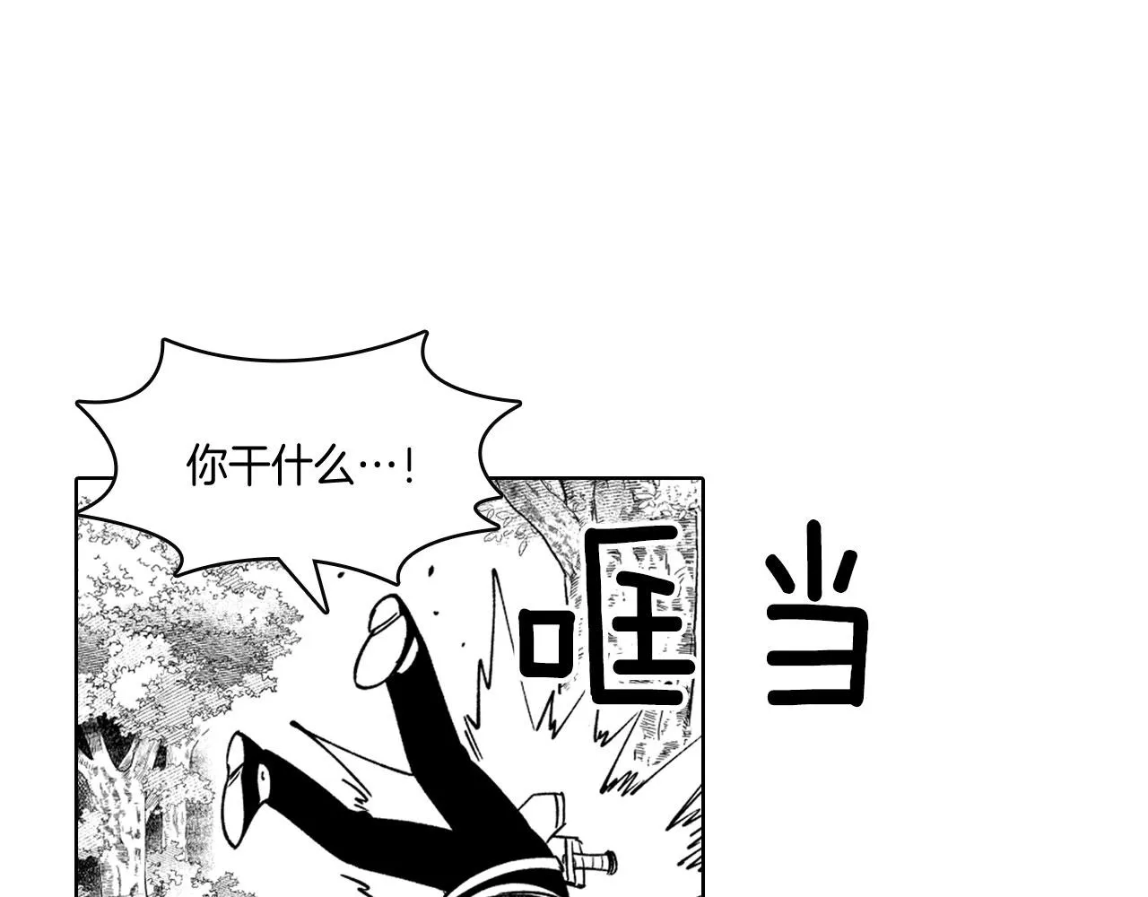 第23话 我不讨厌你 第35页