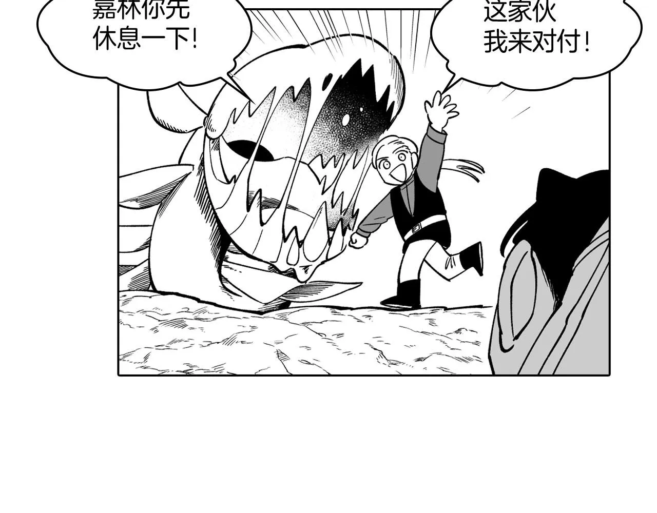 第23话 我不讨厌你 第37页