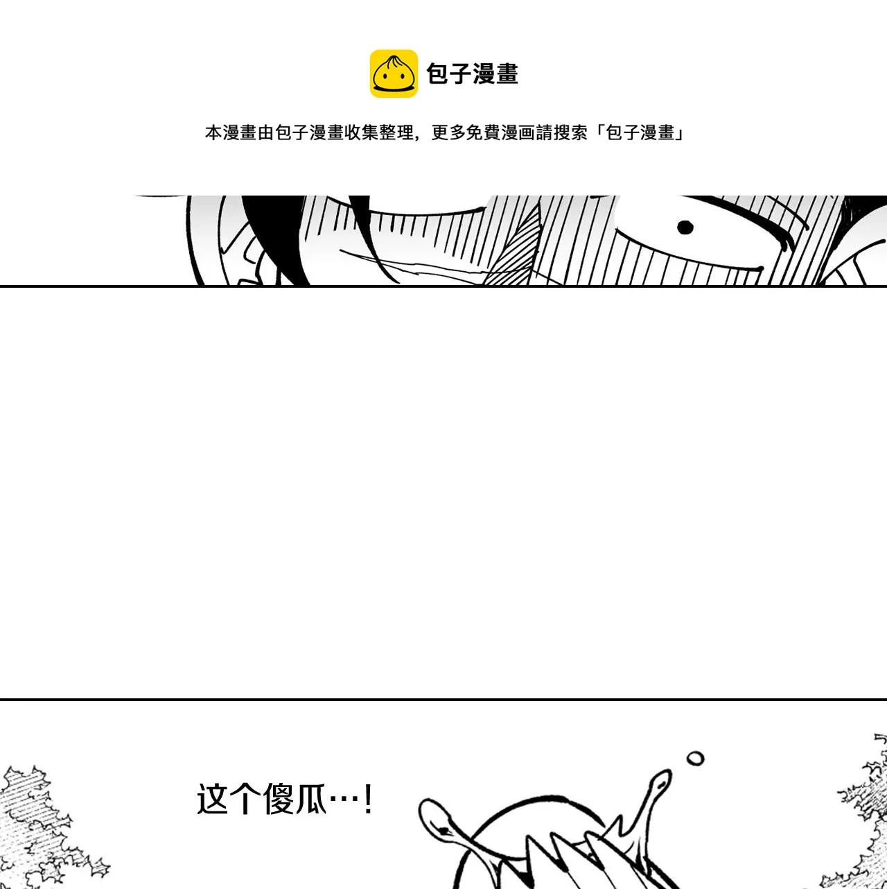 第23话 我不讨厌你 第40页
