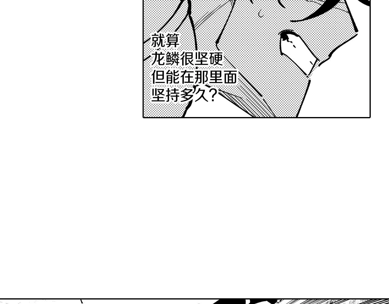 第23话 我不讨厌你 第44页