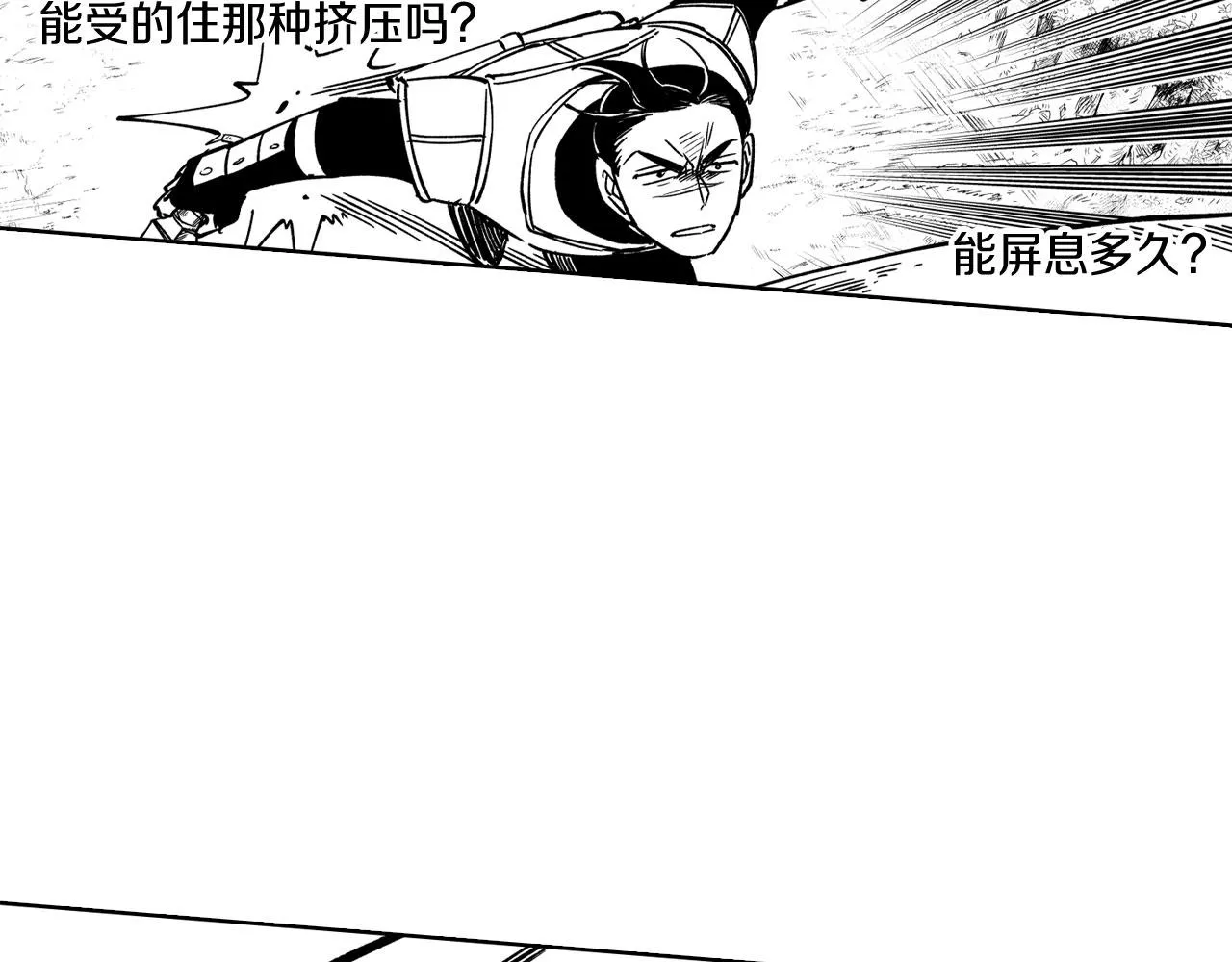 第23话 我不讨厌你 第45页